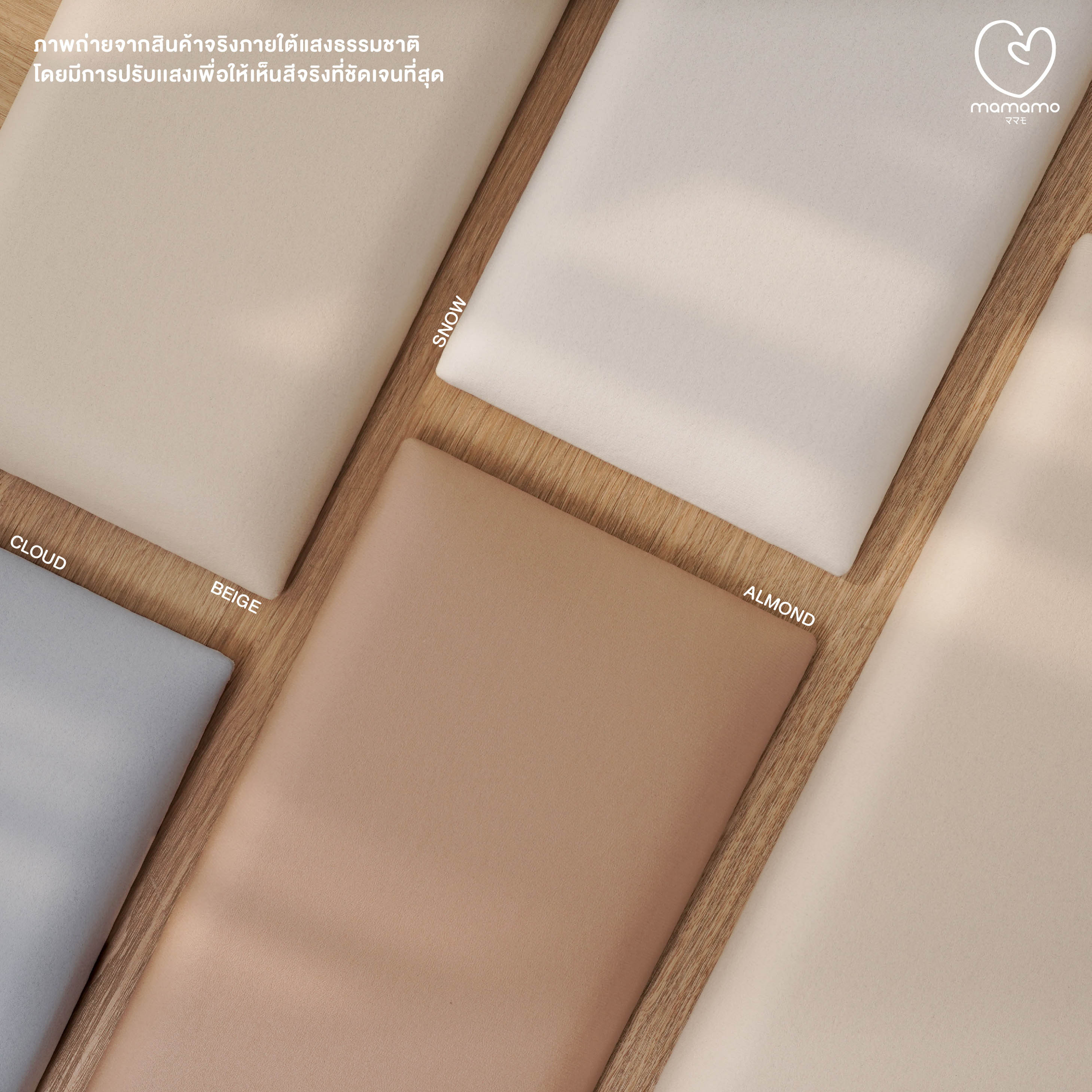 แผ่นกันกระแทกผนัง MAMAMO เซต 1 แผ่น สี BEIGE WALL CUSHION เกรดพรีเมี่ยม หนา 3 CM. รองรับแรงกระแทก ปลอดภัยต่อลูกน้อย พร้อมส่ง_4