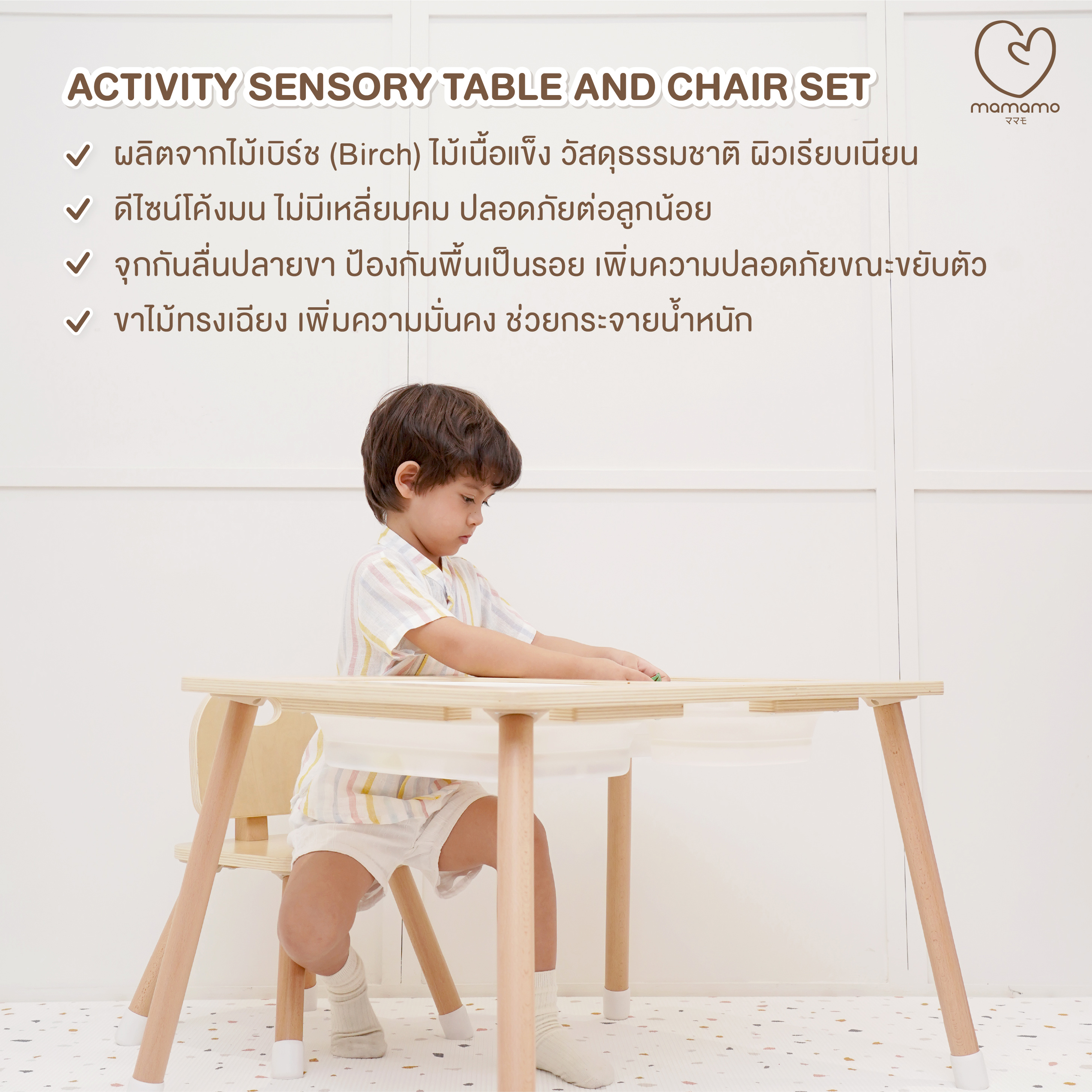 โต๊ะเสริมพัฒนาการแบบหลุม + เก้าอี้ MAMAMO สีครีม ดีไซน์โค้งมน_5