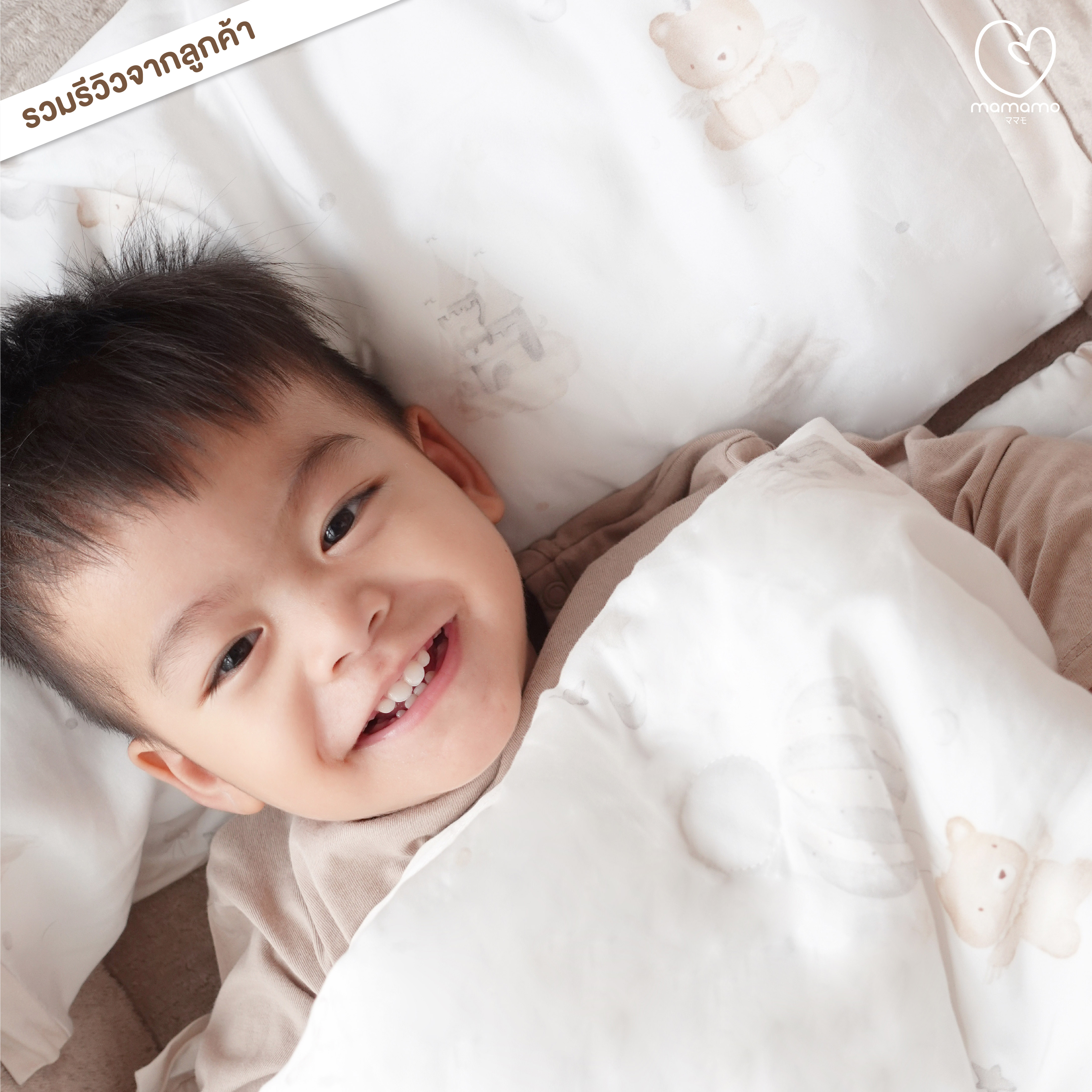 ผ้าห่ม MAMAMO ผ้า TENCEL ลาย TWINKLE TEDDY ขนาด 90X110 CM. เกรดพรีเมียม ผ้านุ่มสบาย หายใจผ่านได้ พร้อมส่ง_7