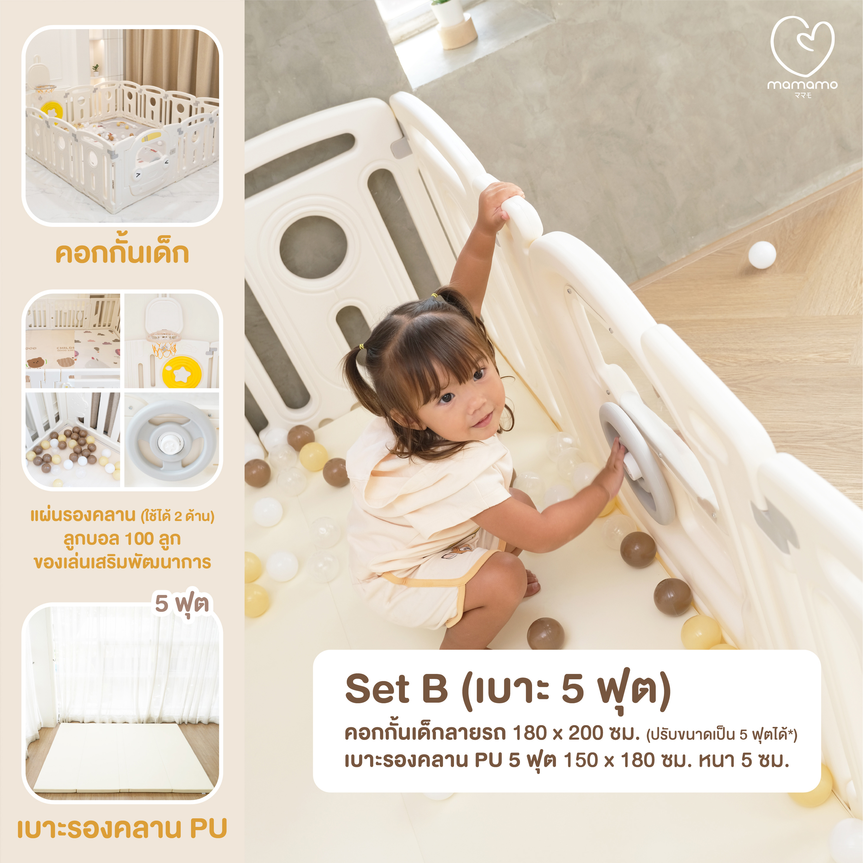 เซตคอกกั้นลายรถ พร้อมเบาะรองคลาน PU ขนาด 5 ฟุต MAMAMO แถมฟรี ของเล่นหลายรายการ พร้อมส่ง_8