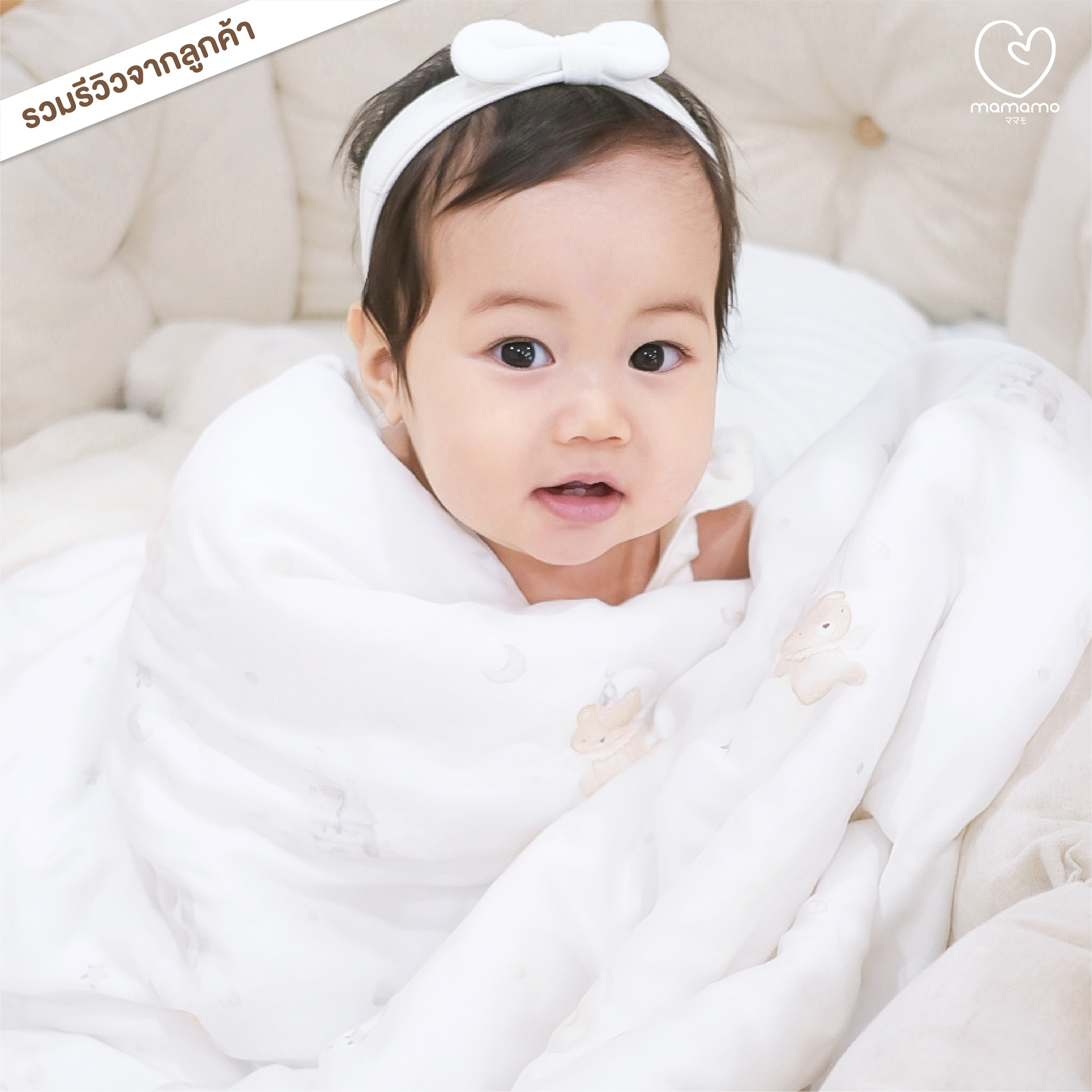 เซตผ้าห่มและปลอกหมอน MAMAMO ผ้า TENCEL ลาย TWINKLE TEDDY เกรดพรีเมียม ผ้านุ่มสบาย หายใจผ่านได้ พร้อมส่ง_8