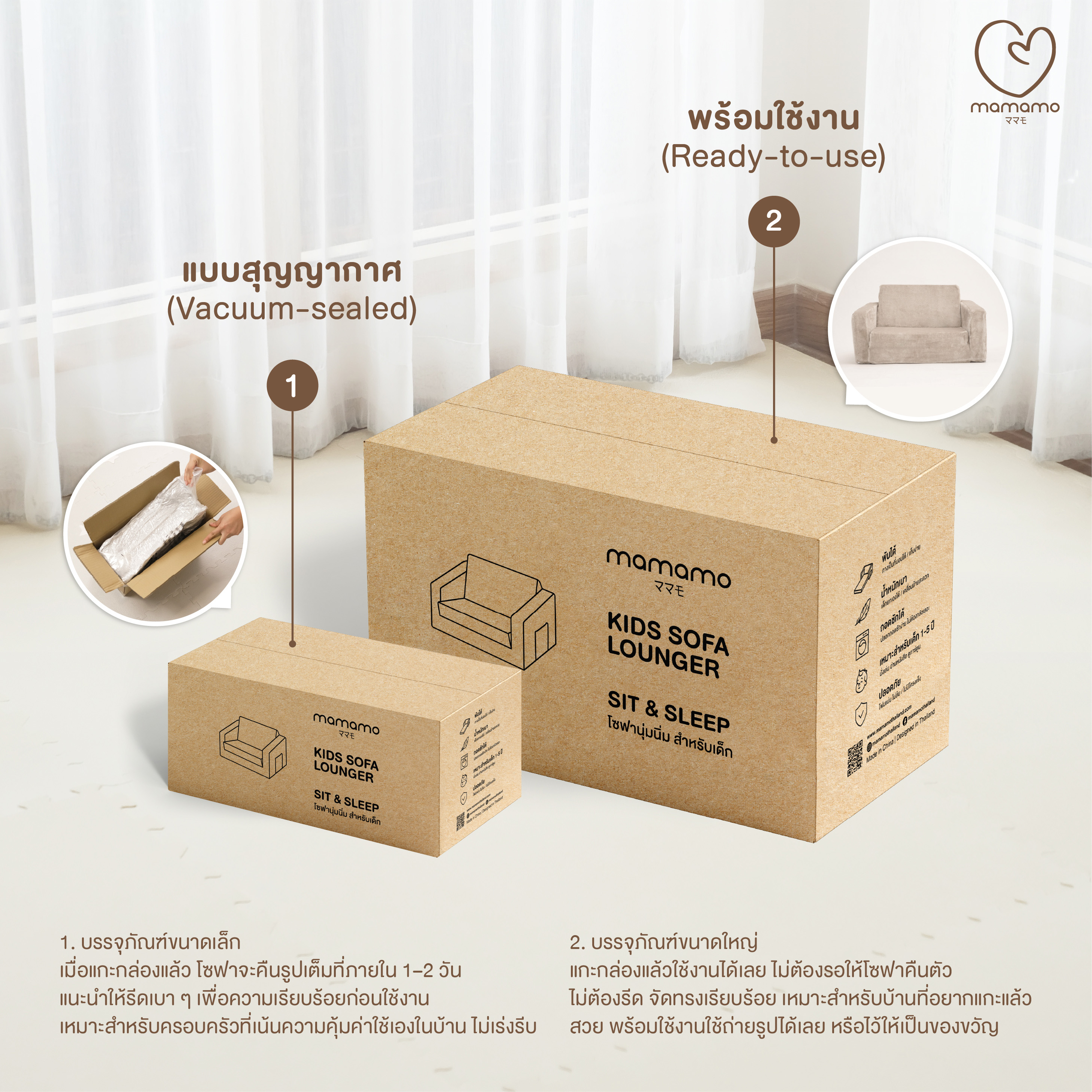 โซฟาเด็กพับได้ MAMAMO แบบสุญญากาศ สี EARL GREY เก้าอี้เด็ก กางง่าย พับเก็บสะดวก สำหรับทำกิจกรรมต่าง ๆ_9