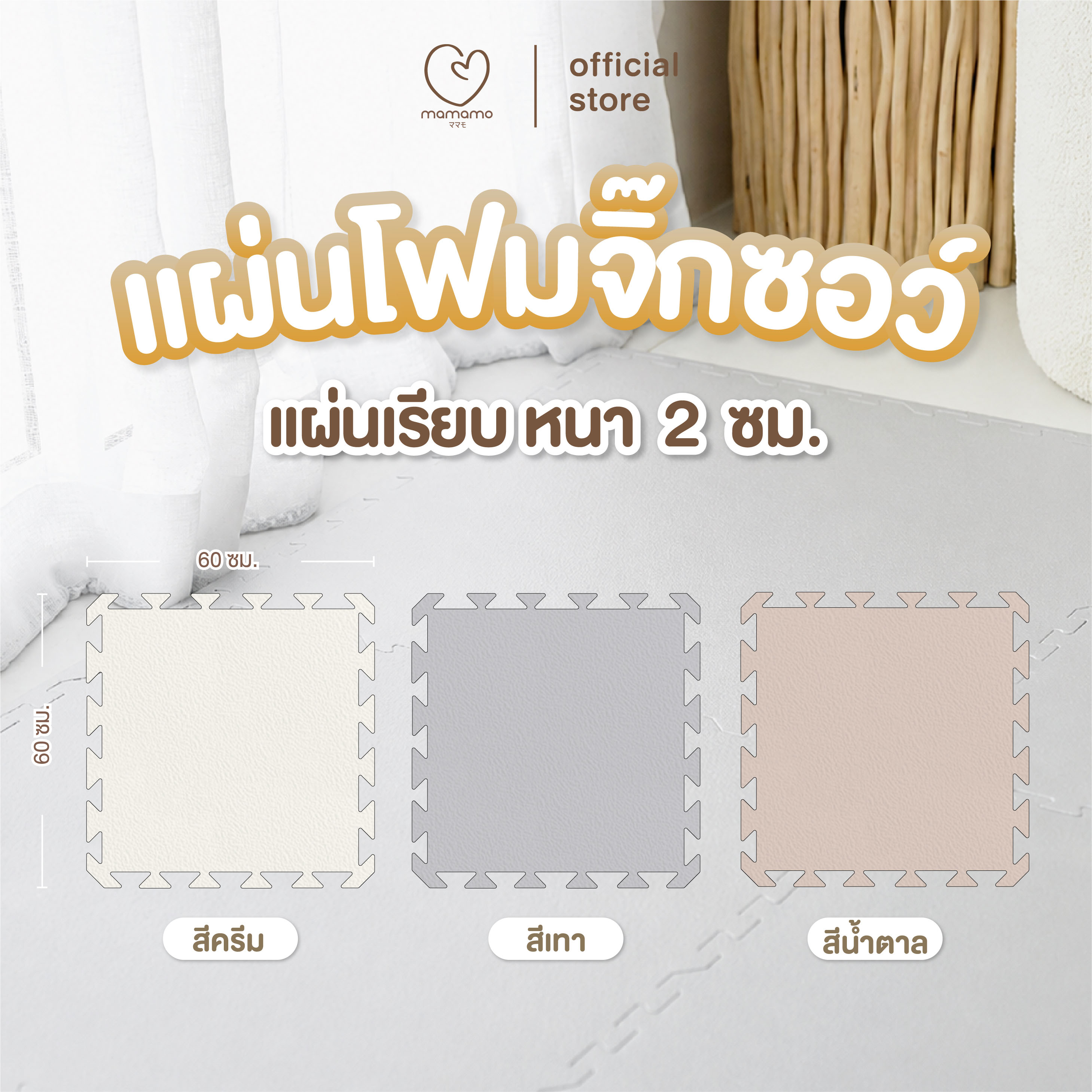 แผ่นรองคลาน จิ๊กซอว์ MAMAMO หนา 2 CM เซต 6 แผ่น สีเทา เกรดพรีเมี่ยม พร้อมขอบปิด พร้อมส่ง_10