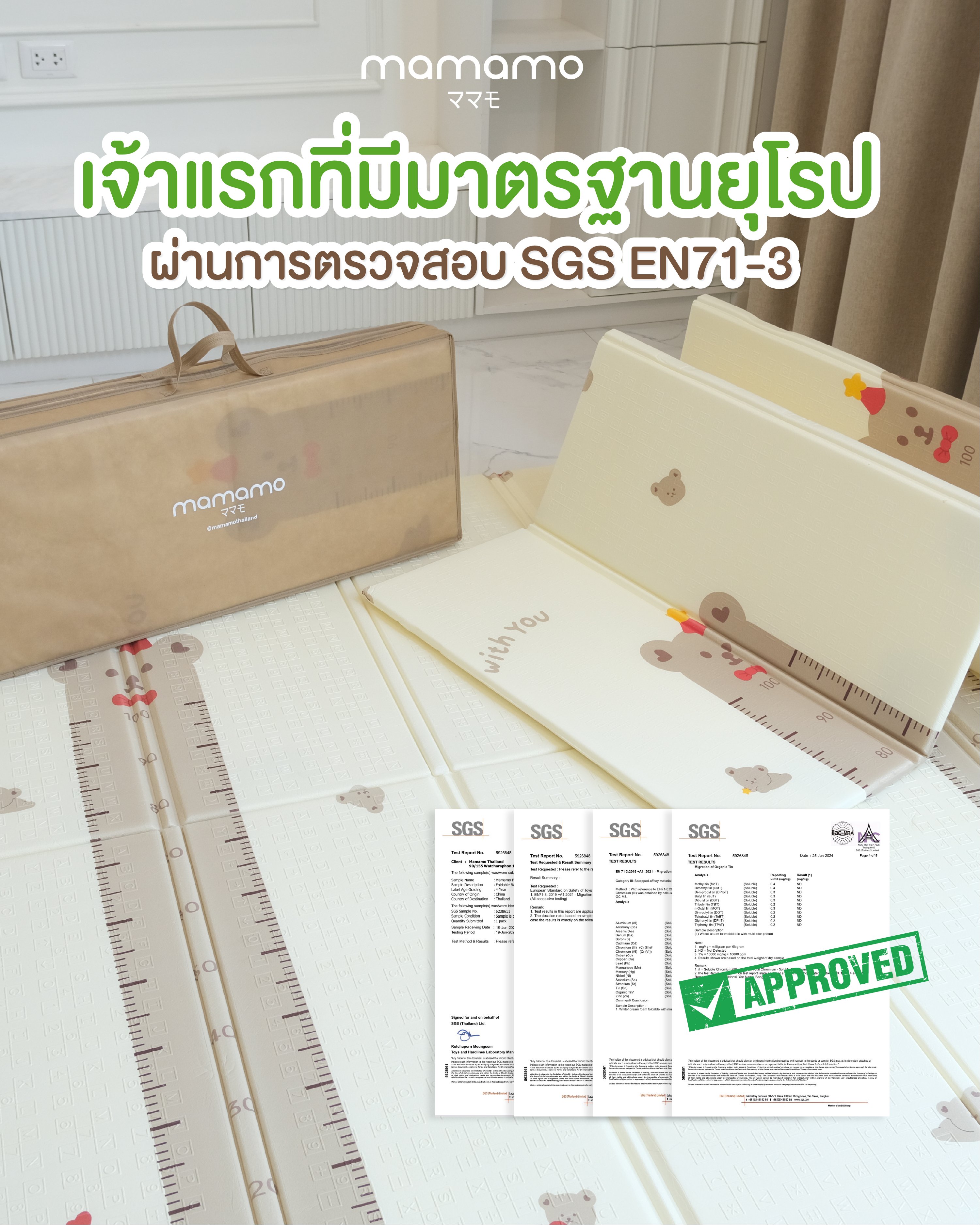 แผ่นรองคลาน แบบพับ MAMAMO หนา 1 CM. เกรดพรีเมี่ยม ลายหมี พร้อมตารางวัดส่วนสูง 2 ด้าน 2 ลาย แถมฟรี กระเป๋าพกพา พร้อมส่ง_8