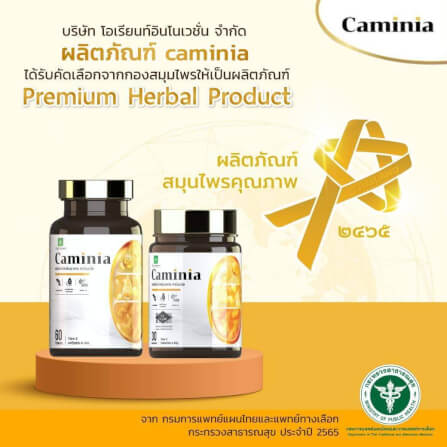 ผลิตภัณฑ์อาหารเสริม คามินเนีย แบบกล่อง ขนาด 60 แคปซูล_1