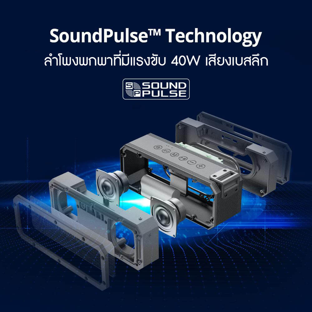 ลำโพงบลูทูธ TRONSMART ELEMENT FORCE+ SOUNDPULSE® 40W - สีดำ