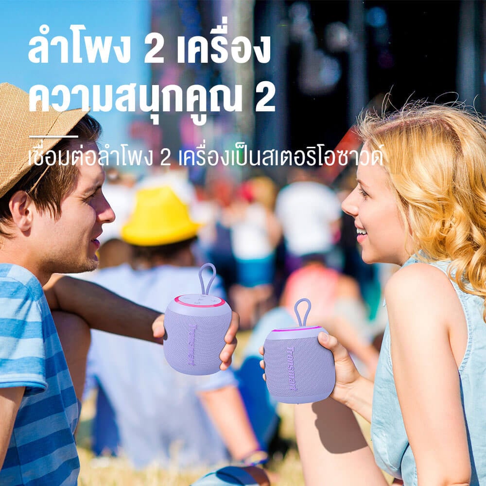 ลำโพงบลูทูธ TRONSMART T7 MINI 15W - สีม่วง