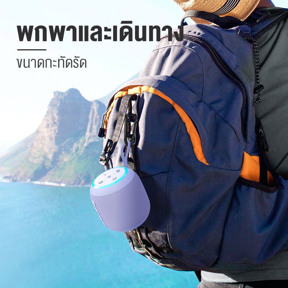 ลำโพงบลูทูธ TRONSMART T7 MINI 15W - สีม่วง