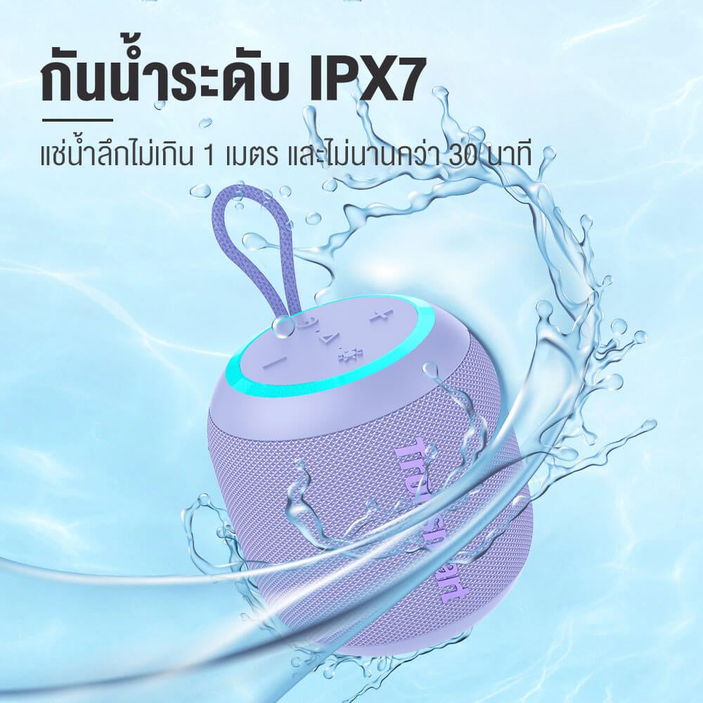 ลำโพงบลูทูธ TRONSMART T7 MINI 15W - สีม่วง