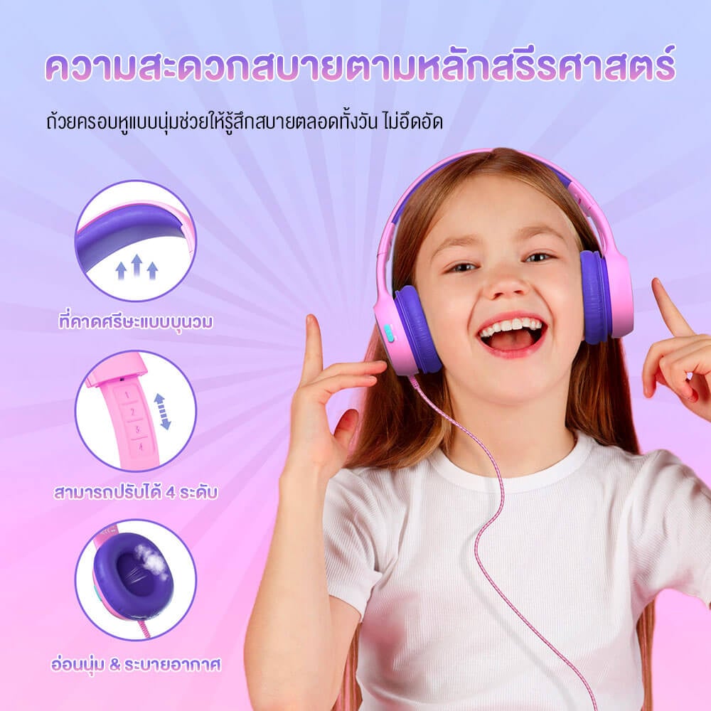 หูฟังสำหรับเด็ก TRONSMART KH01 - สีชมพูอมม่วง