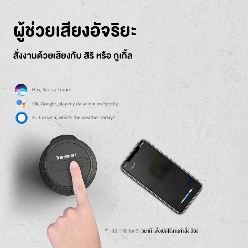 ลำโพงบลูทูธ TRONSMART T6 MINI UPGRADED 15W - สีดำ