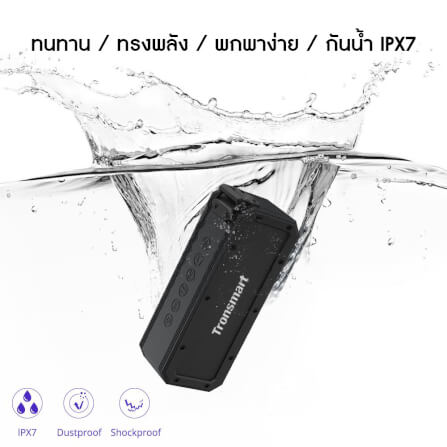 ลำโพงบลูทูธ TRONSMART ELEMENT FORCE+ SOUNDPULSE® 40W - สีดำ_2