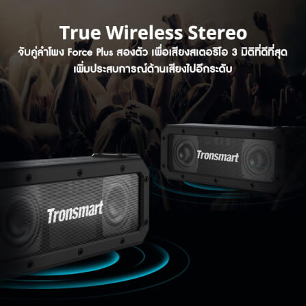 ลำโพงบลูทูธ TRONSMART ELEMENT FORCE+ SOUNDPULSE® 40W - สีดำ_4