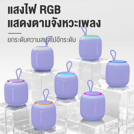 ลำโพงบลูทูธ TRONSMART T7 MINI 15W - สีม่วง_4