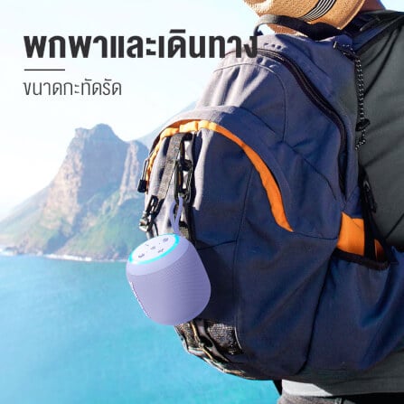 ลำโพงบลูทูธ TRONSMART T7 MINI 15W - สีม่วง_6