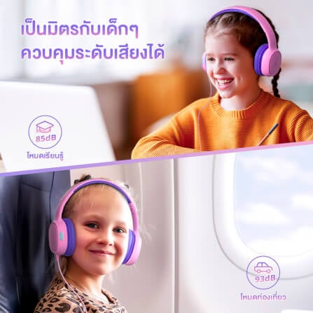 หูฟังสำหรับเด็ก TRONSMART KH01 - สีชมพูอมม่วง_6