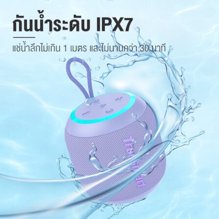 ลำโพงบลูทูธ TRONSMART T7 MINI 15W - สีม่วง_7