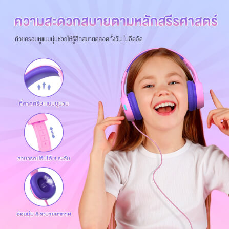 หูฟังสำหรับเด็ก TRONSMART KH01 - สีชมพูอมม่วง_7
