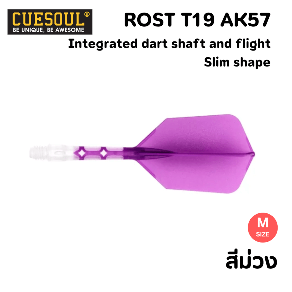 ปีกลูกดอกปาเป้า CUESOUL ROST T19 สีม่วง_5