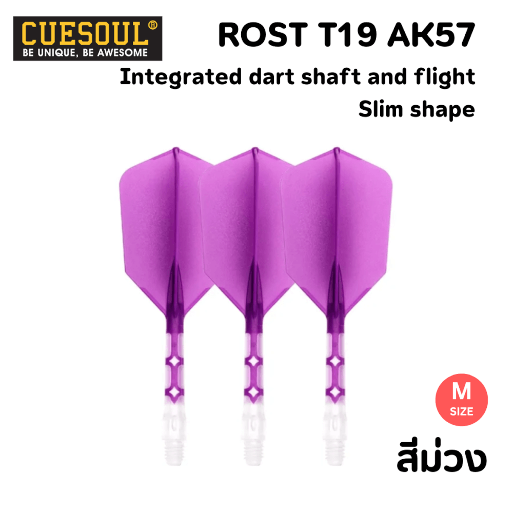 ปีกลูกดอกปาเป้า CUESOUL ROST T19 สีม่วง_2