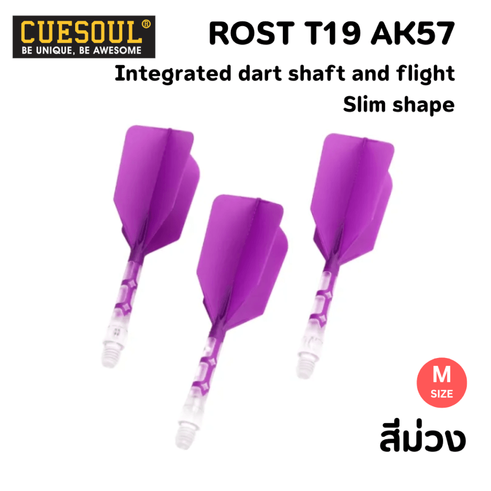 ปีกลูกดอกปาเป้า CUESOUL ROST T19 สีม่วง_3