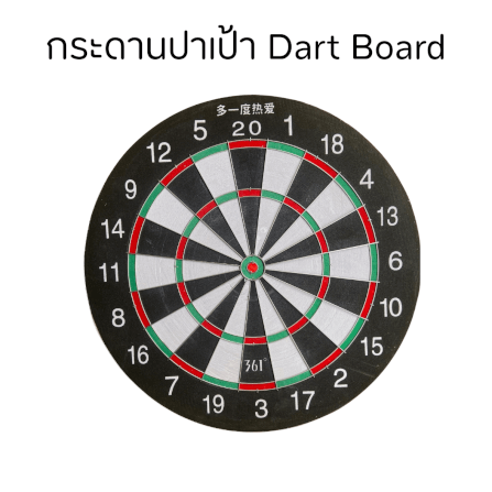 cate-Darts