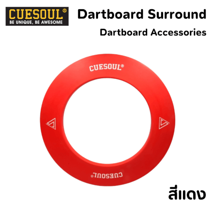 ยางครอบกระดานปาเป้า CUESOUL STEEL DARTBOARD SURROUND 18