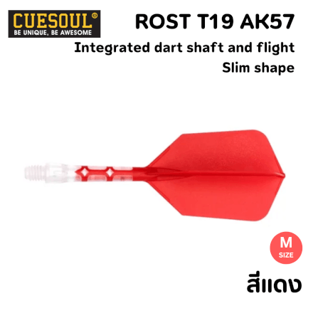 ปีกลูกดอกปาเป้า CUESOUL ROST T19 สีแดง_2