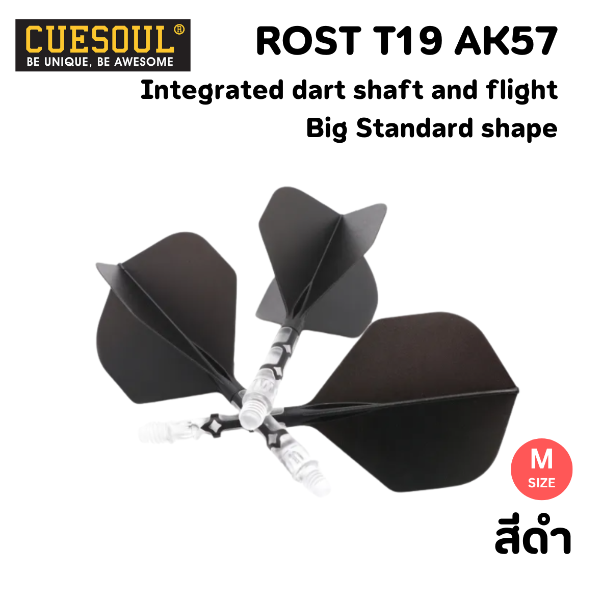 ปีกลูกดอกปาเป้า CUESOUL ROST T19 สีดำ_1