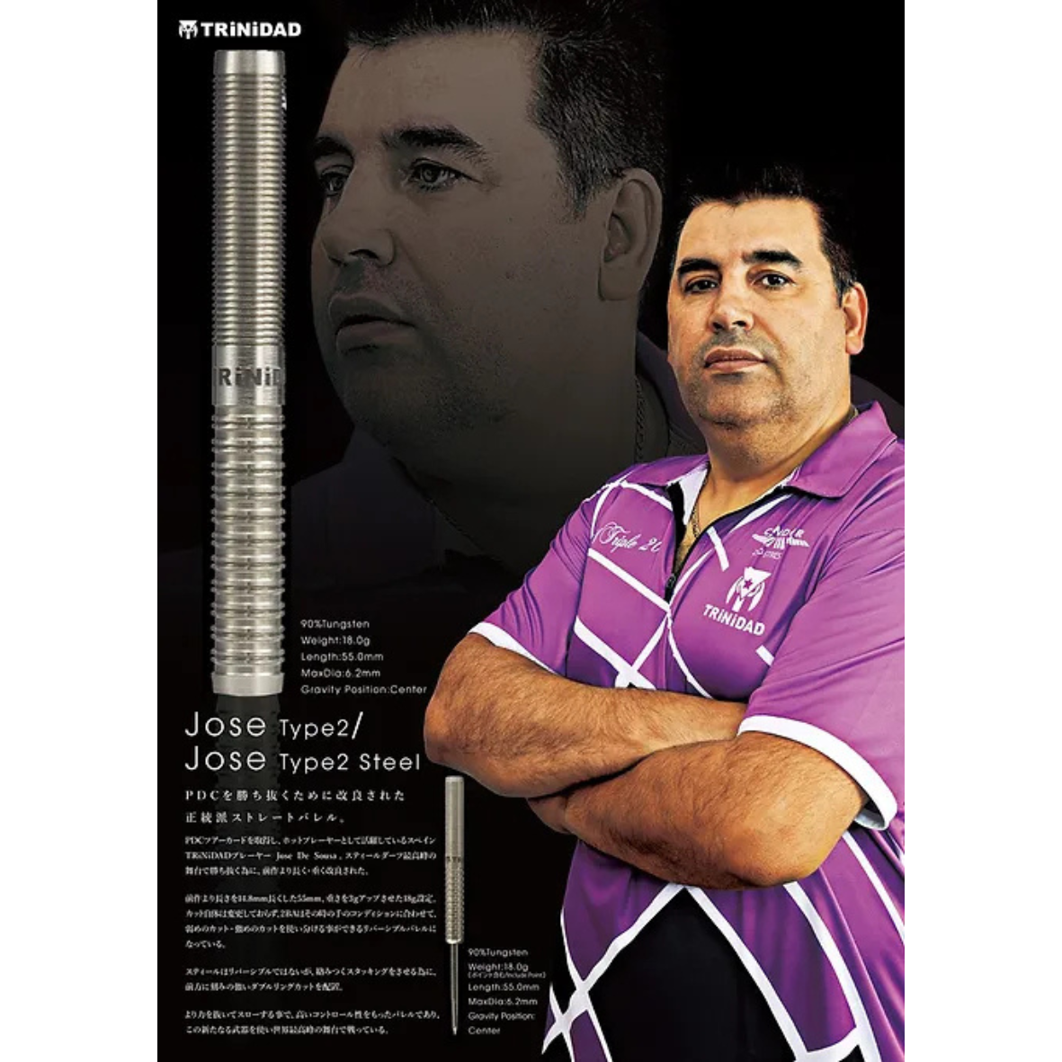 Jose Types ลูกดอกปลายเหล็ก TRINIDAD JOSE TYPE 2 STEEL DARTS 18G