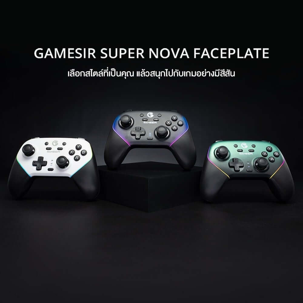 หน้ากากแม่เหล็กสำหรับจอย GAMESIR SUPER NOVA - ELITE WHITE