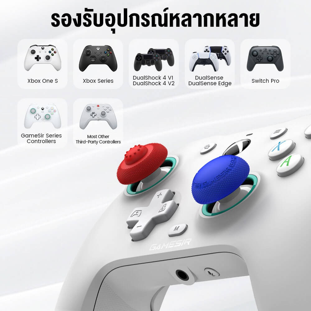 ปุ่มยางเสริมจอยสติ๊ก GAMESIR UNIVERSAL THUMB GRIP CAPS - แดง