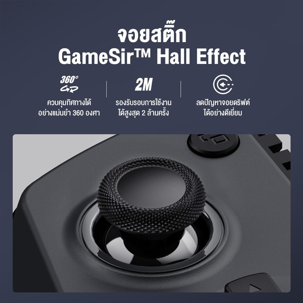 จอยเกมไร้สาย GAMESIR X5S TRI-MODE- สีดำ