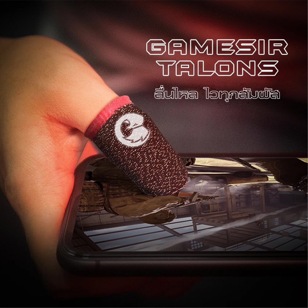ถุงนิ้ว GAMESIR TALONS - สีดำ
