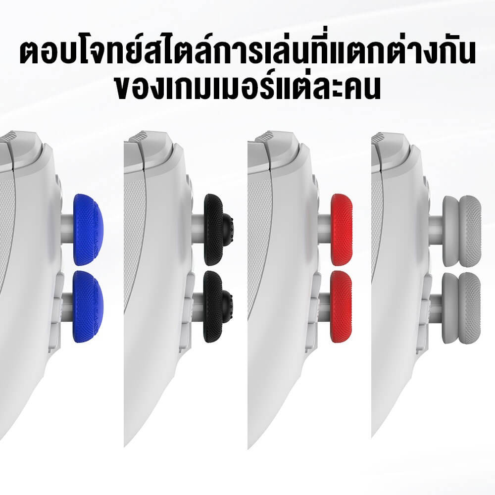 ปุ่มยางเสริมจอยสติ๊ก GAMESIR UNIVERSAL THUMB GRIP CAPS - แดง