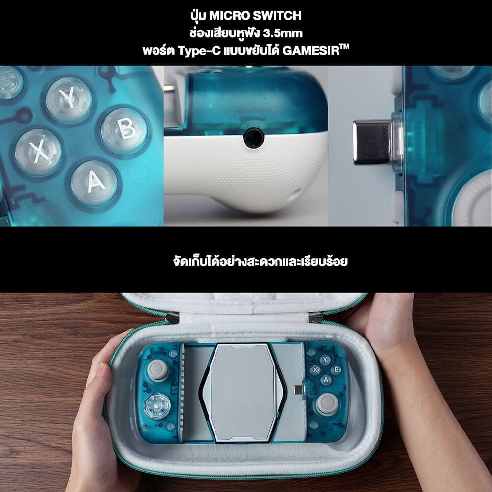 จอยเกมมือถือ GAMESIR X3 PRO - WHITE