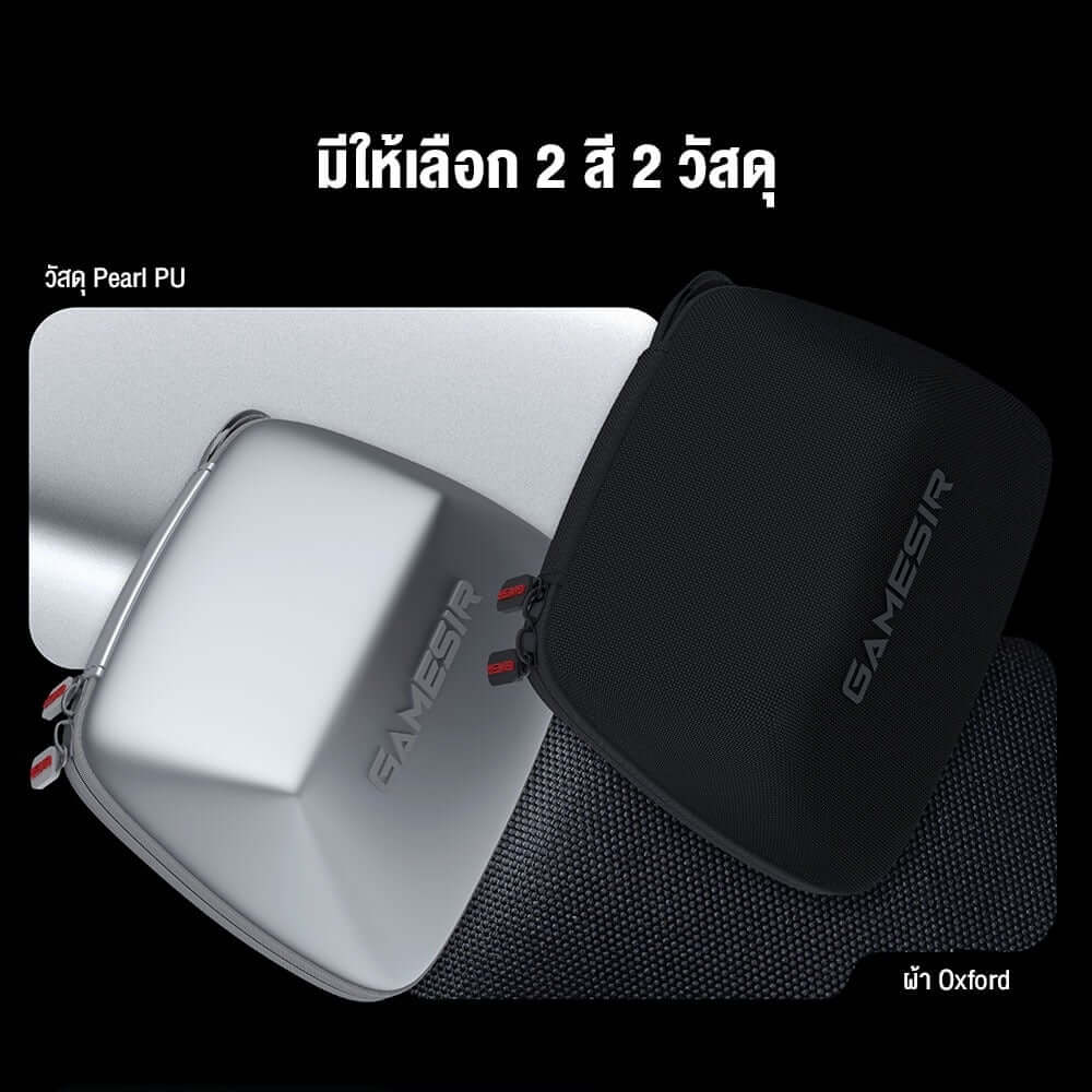 กระเป๋าสำหรับใส่จอย GAMESIR G7 PRO CASE WITH THUMBSTICK SET - ดำ