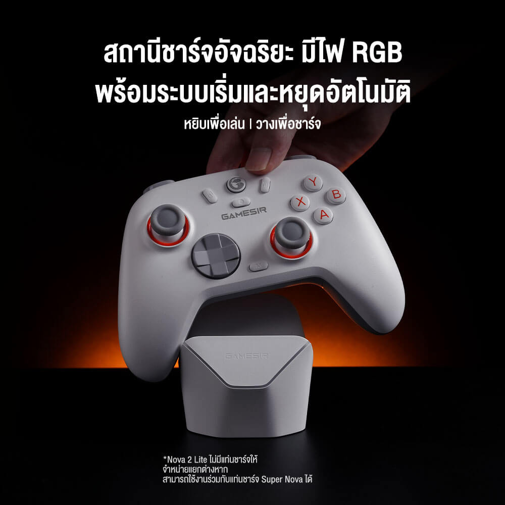 จอยเกมไร้สาย GAMESIR NOVA 2 LITE - LUMINOUS WHITE