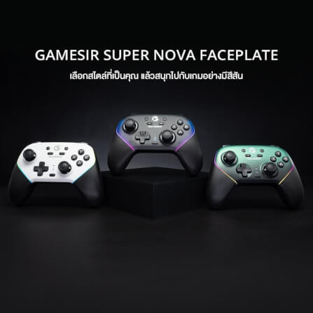 หน้ากากแม่เหล็กสำหรับจอย GAMESIR SUPER NOVA - ELITE WHITE_1