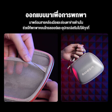 กระเป๋าสำหรับใส่จอย GAMESIR G7 PRO CASE WITH THUMBSTICK SET - ดำ_1