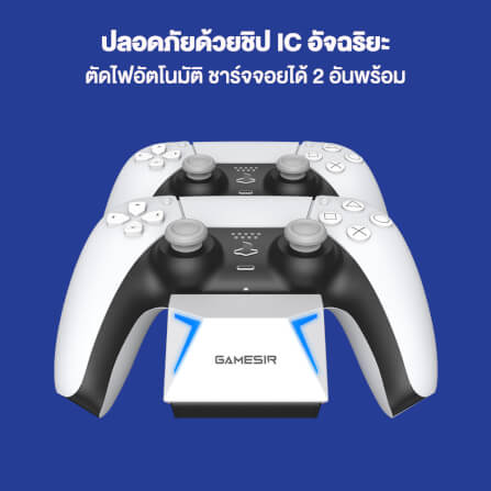 ที่ชาร์จจอย GAMESIR JSP501 สำหรับ PS5 - สีขาว_10