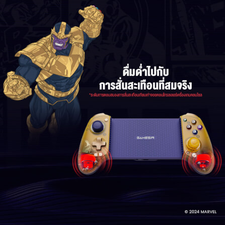 จอยเกมไร้สาย GAMESIR G8 PLUS - THANOS EDITION_2