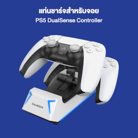 ที่ชาร์จจอย GAMESIR JSP501 สำหรับ PS5 - สีขาว_6