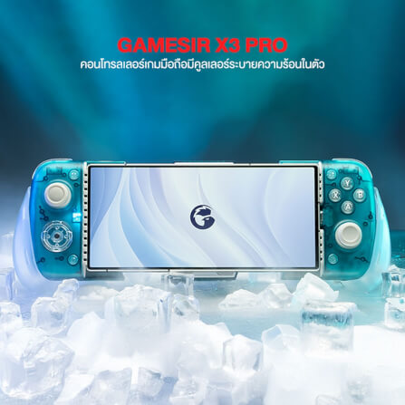 จอยเกมมือถือ GAMESIR X3 PRO - WHITE_6