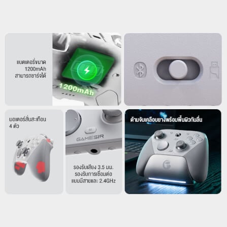 จอยเกมไร้สาย GAMESIR G7 PRO - MECH WHITE_7