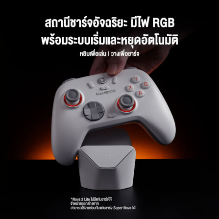 จอยเกมไร้สาย GAMESIR NOVA 2 LITE - LUMINOUS WHITE_9