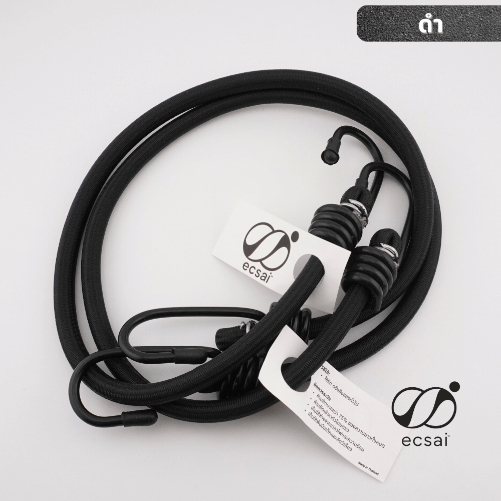สายรัดยางยืดคุณภาพดี พร้อมตะขอเหล็ก ECSAI ขนาด 200 ซม. สีดำ (แพค 2 ชิ้น)