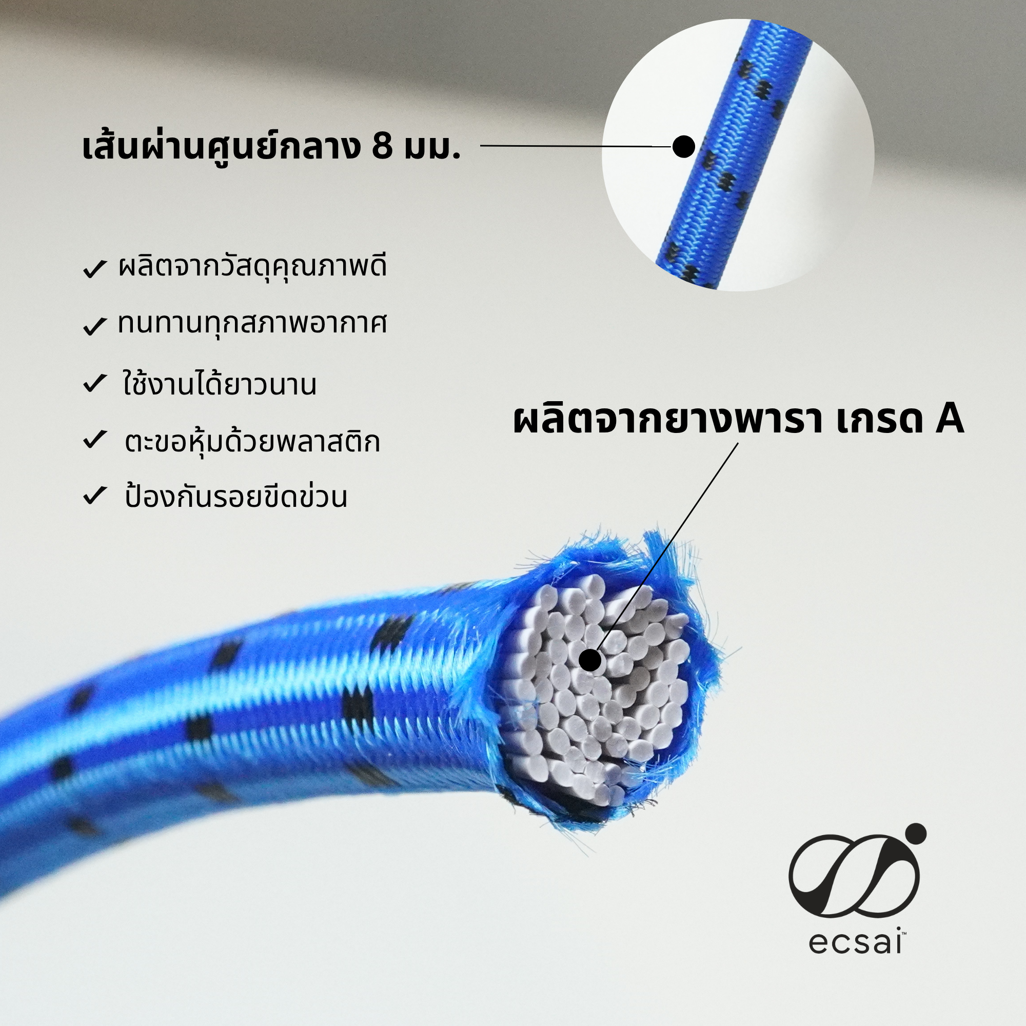 สายรัดยางยืดคุณภาพดี พร้อมตะขอเหล็ก ECSAI ขนาด 60 ซม. สีแดง-ดำ (แพค 2 ชิ้น)_3