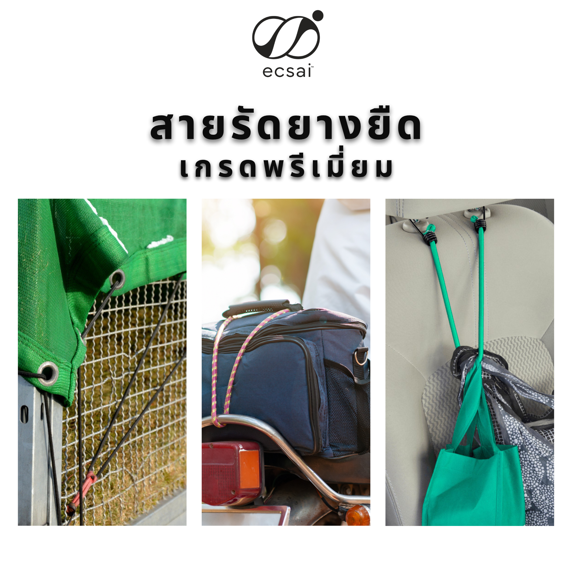 สายรัดยางยืดคุณภาพดี พร้อมตะขอเหล็ก ECSAI ขนาด 60 ซม. สีแดง-ดำ (แพค 2 ชิ้น)_7