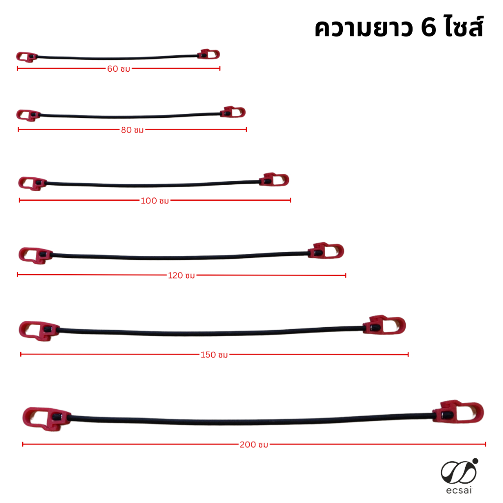 สายรัดยางยืด พร้อมตะขอพลาสติก ECSAI ขนาด 8 มม. ยาว 80 ซม. สีแดง-ดำ (แพค 2 ชิ้น)_5